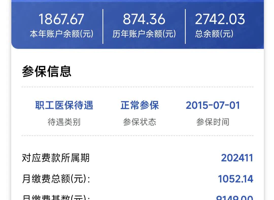 阿勒泰最新医保个人账户余额微信查询方法分析(最方便真实的阿勒泰医保卡余额查询 微信方法)
