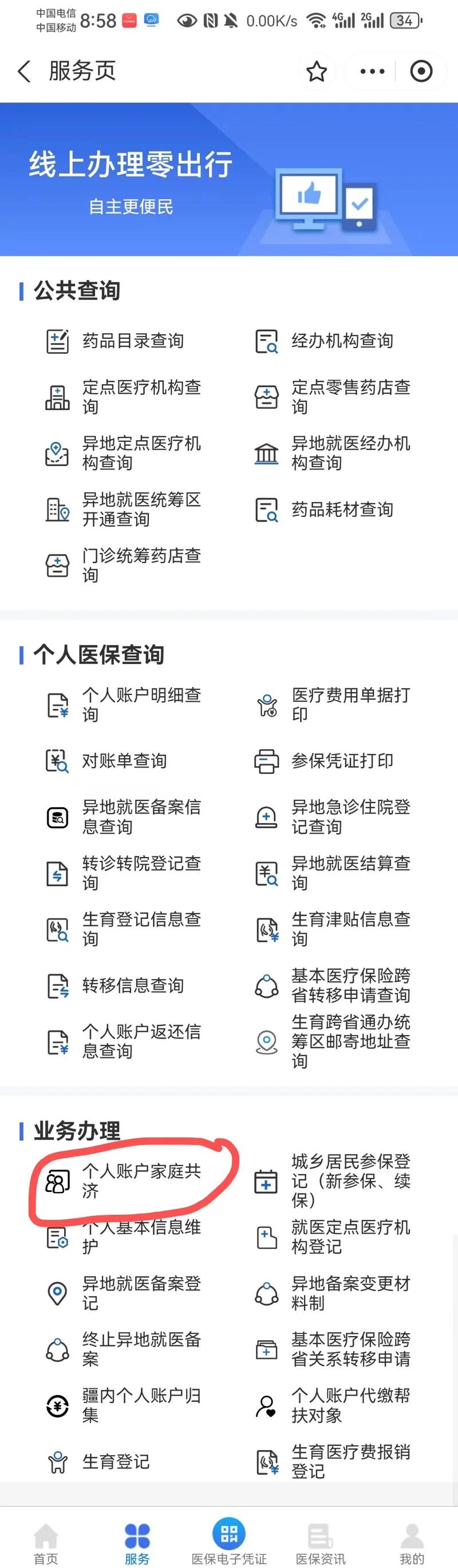 阿勒泰最新医保有个人账户和无个人账户区别方法分析(最方便真实的阿勒泰医保无个人账户是什么意思方法)