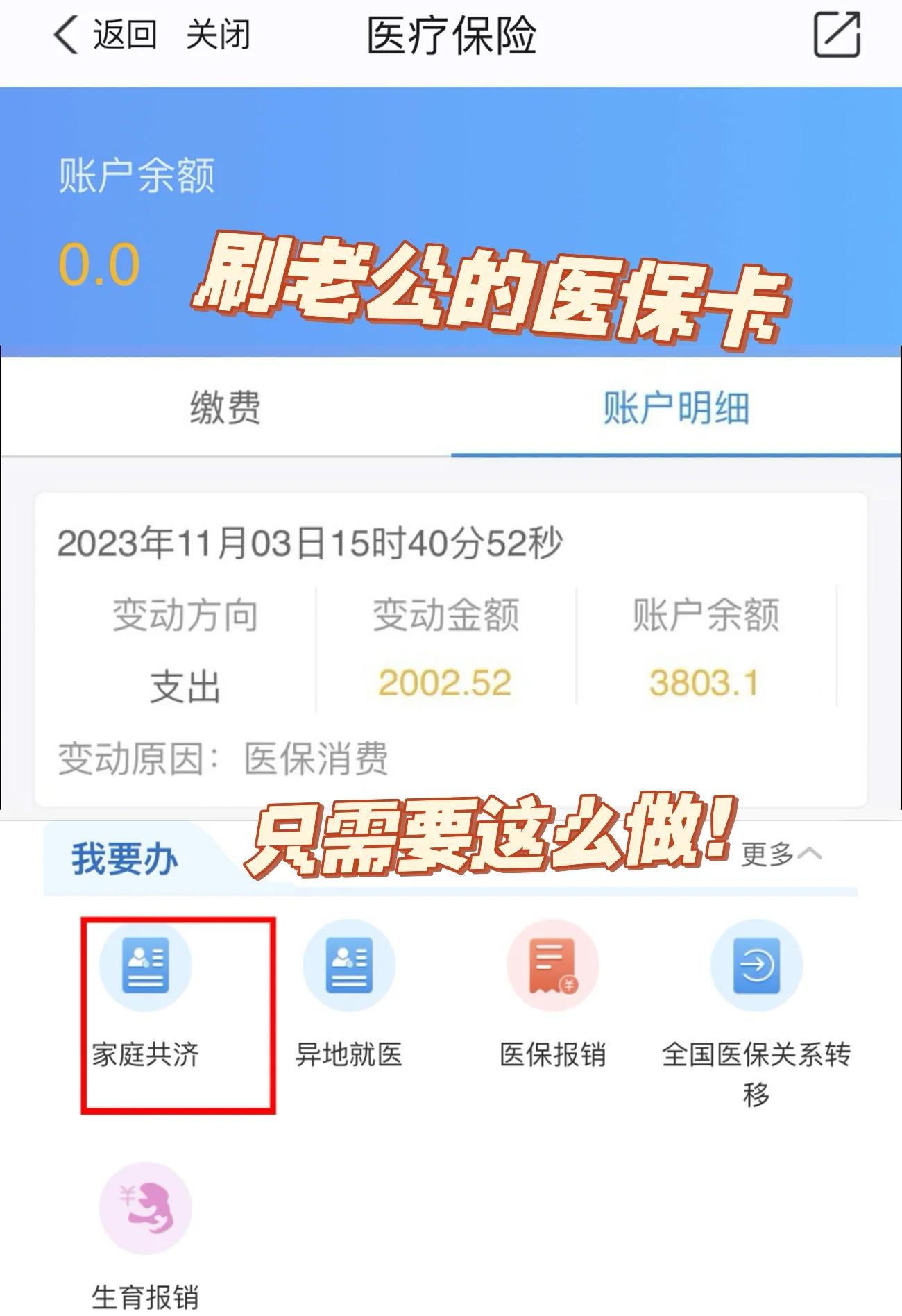 阿勒泰最新医保卡里的钱怎么提现到微信方法分析(最方便真实的阿勒泰医保卡取钱最简单方法方法)