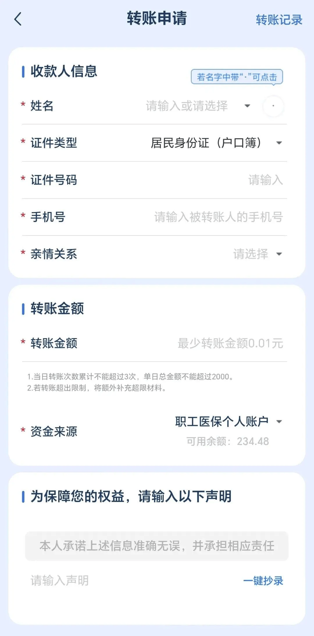 阿勒泰最新医保卡里的钱怎么提现到微信方法分析(最方便真实的阿勒泰医保卡取钱最简单方法方法)