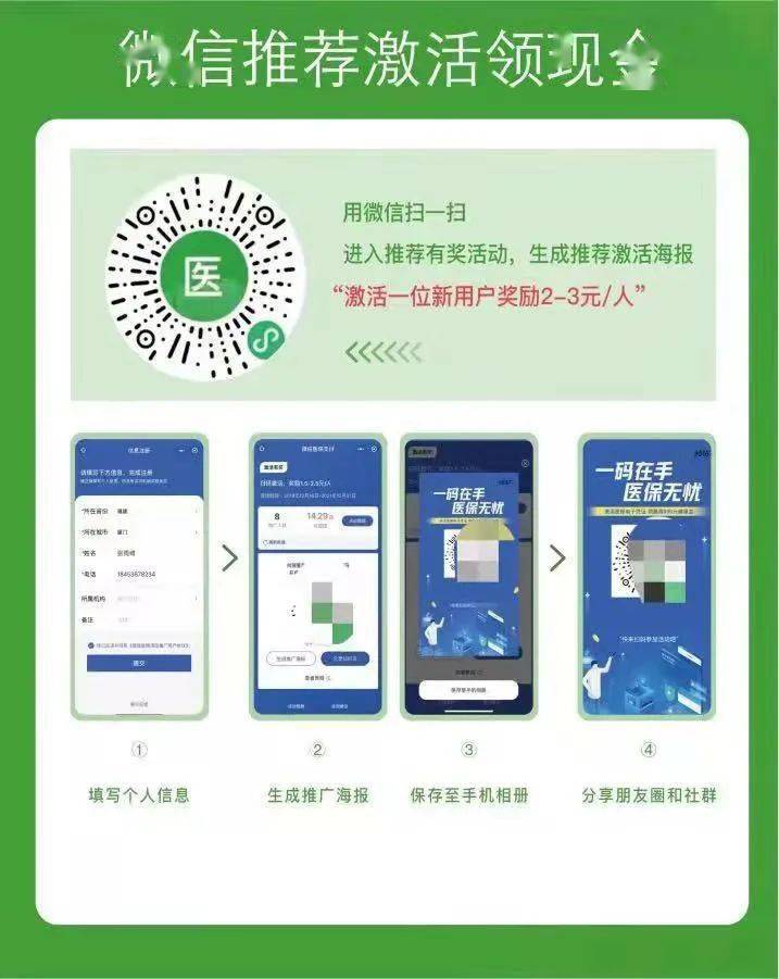 阿勒泰最新新疆医保套现24小时微信方法分析(最方便真实的阿勒泰新疆医保套现24小时微信支付方法)