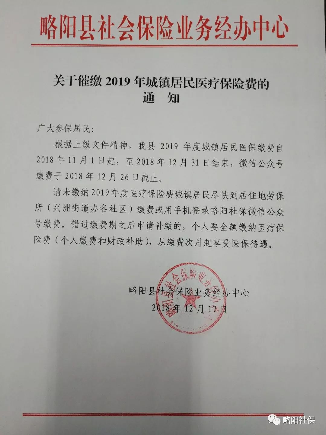 阿勒泰最新医保套现24小时微信已停保方法分析(最方便真实的阿勒泰医保套现24小时微信已停保嶶新qw413612诚安转出方法)