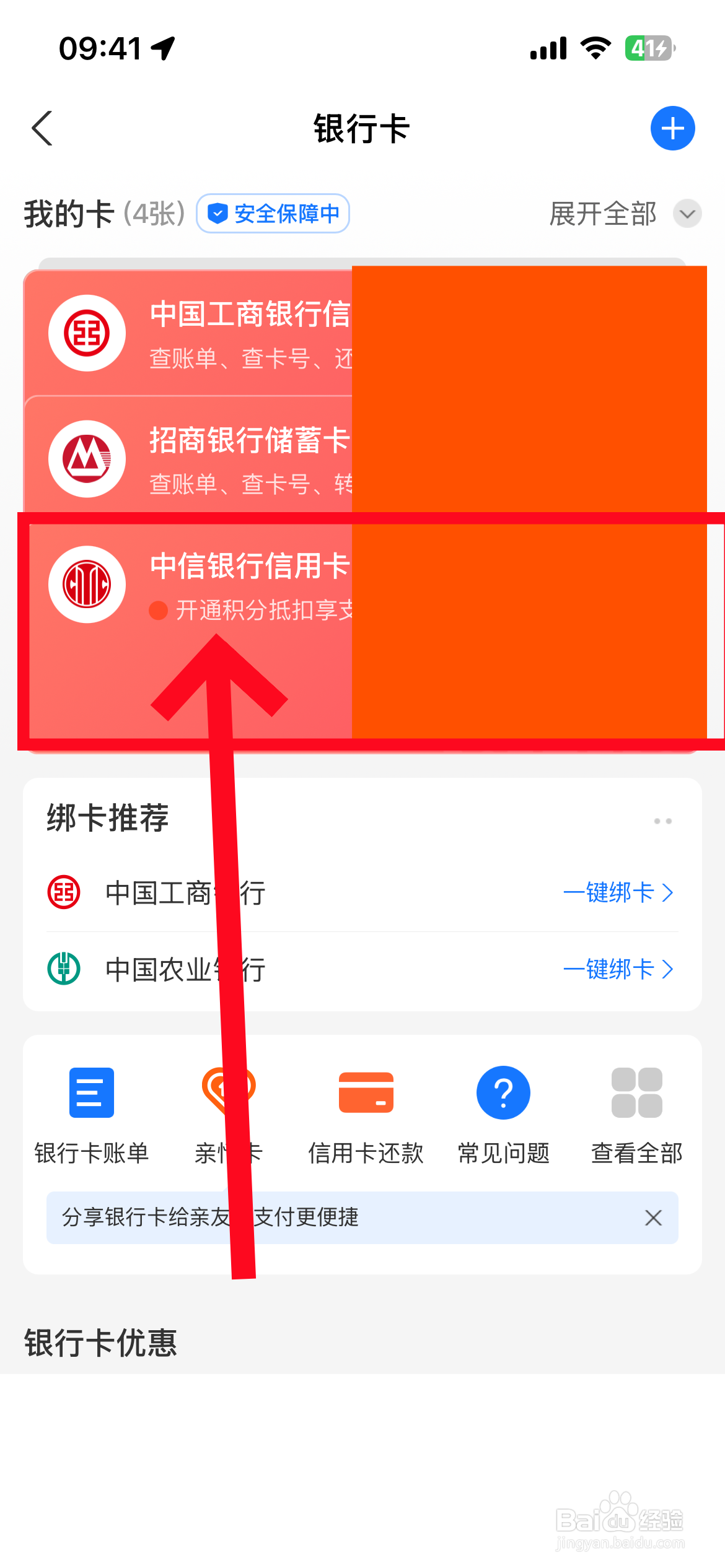 阿勒泰最新夫妻怎么绑定同一张银行卡方法分析(最方便真实的阿勒泰夫妻怎么查对方的资产方法)