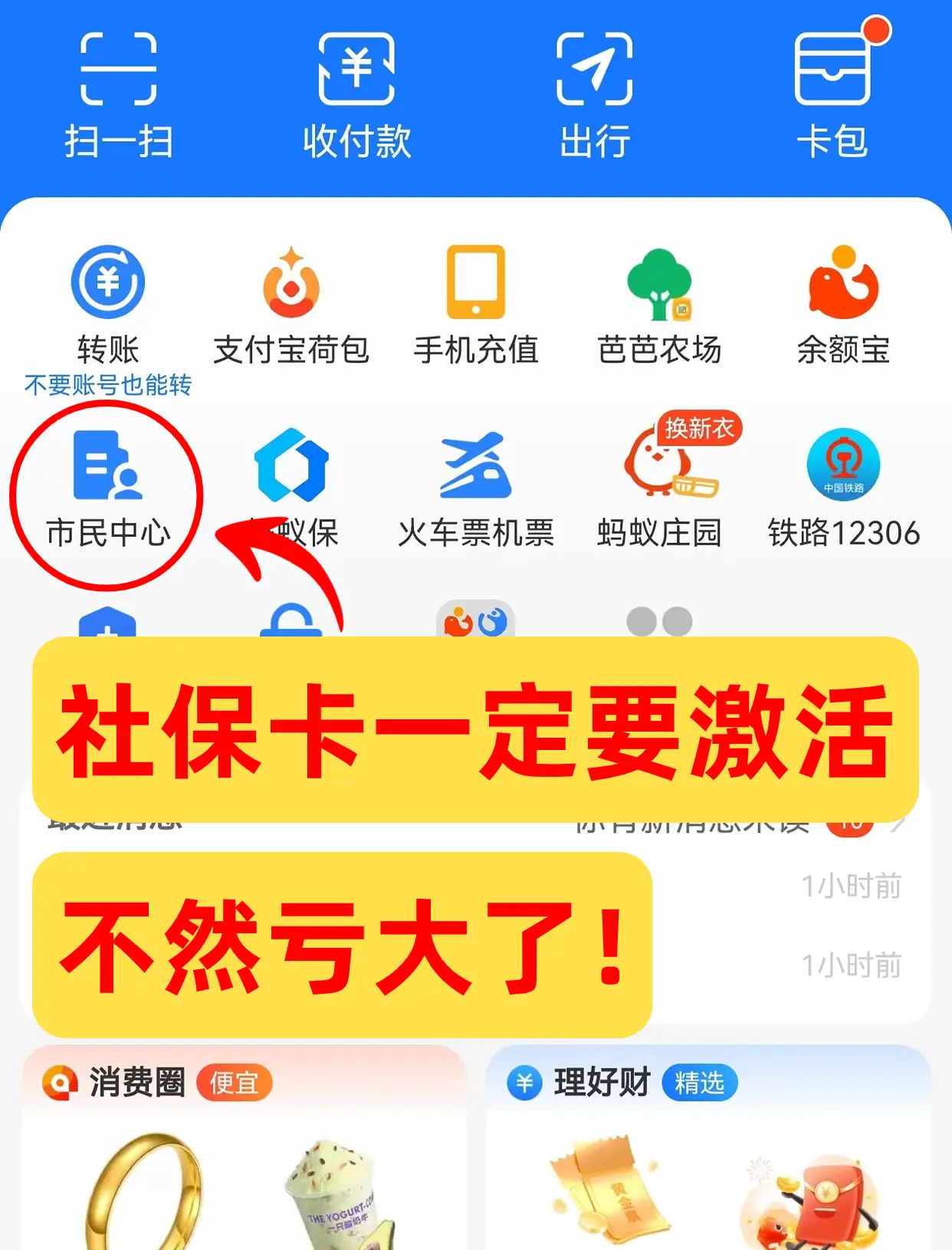 阿勒泰最新医保卡提现怎么提取出来方法分析(最方便真实的阿勒泰医保卡怎么提现钱出来方法)