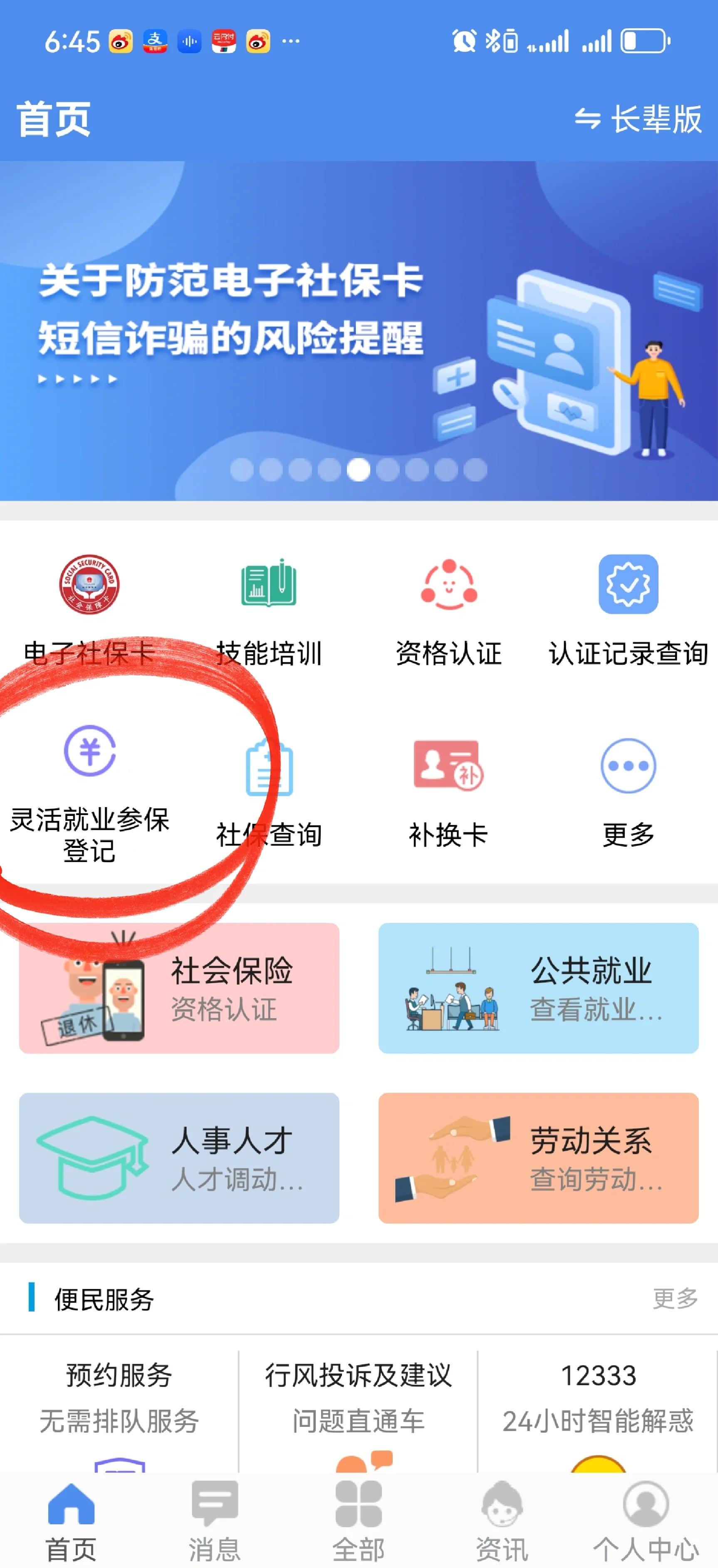 阿勒泰最新医保卡换现金怎么换法方法分析(最方便真实的阿勒泰刷医保卡换现金是否构成犯罪方法)