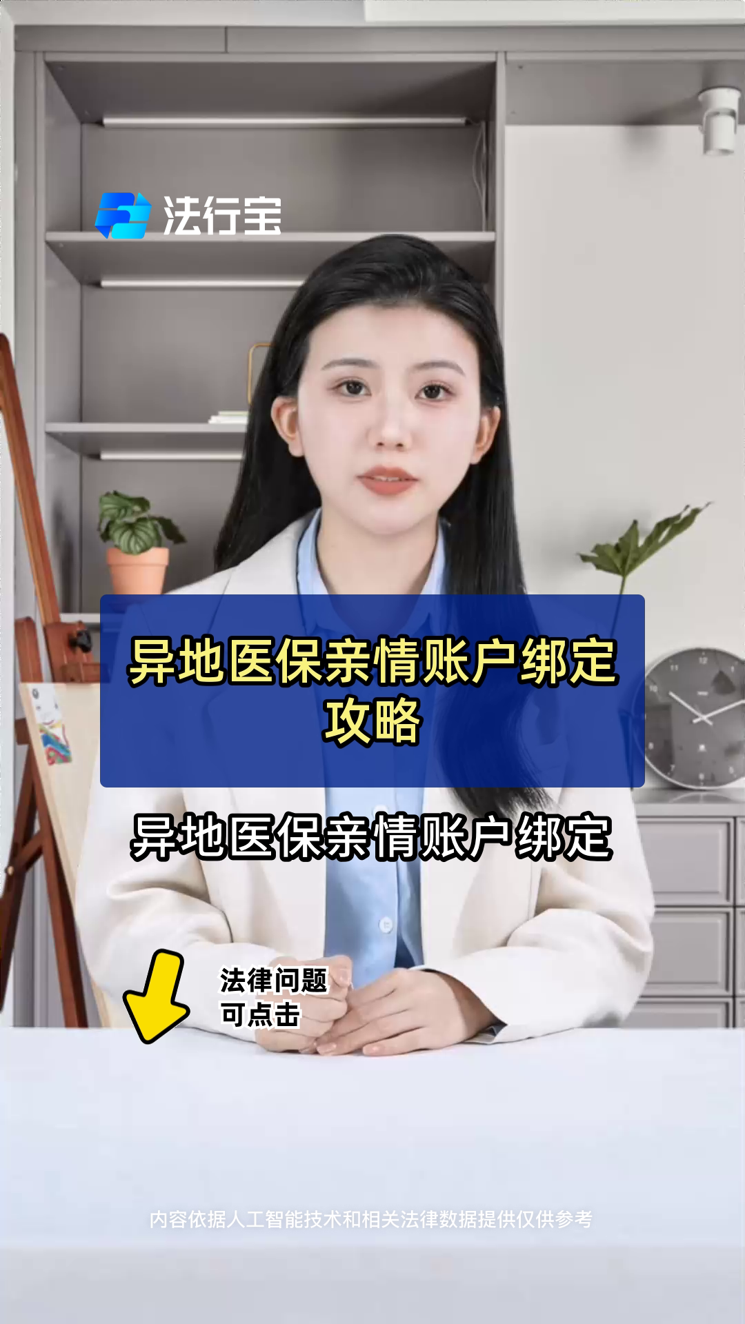 阿勒泰最新医保卡怎么样绑定亲情账户方法分析(最方便真实的阿勒泰医保绑定亲情账户怎么用方法)