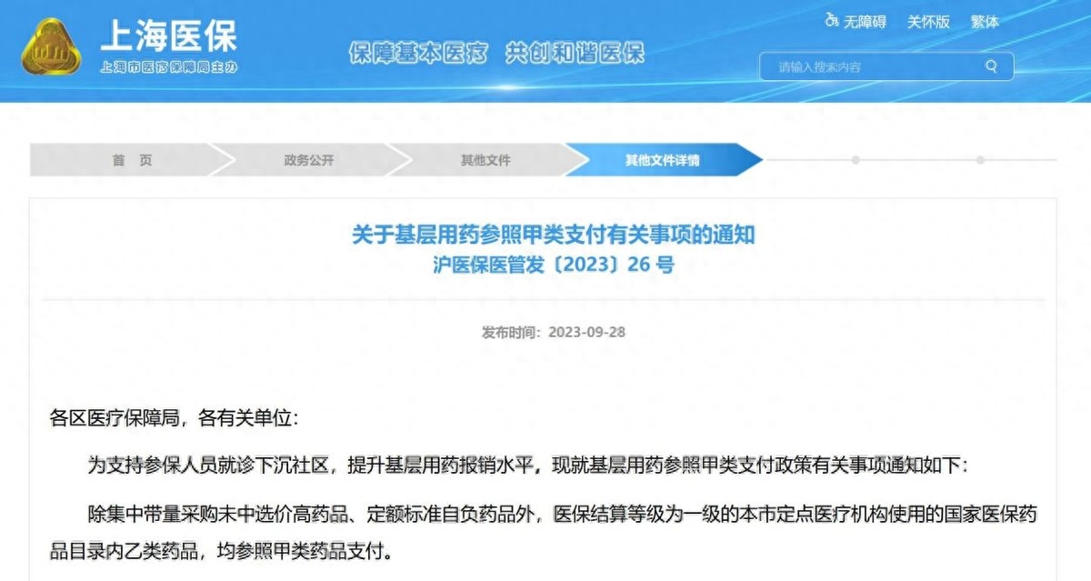 阿勒泰最新上海医保余额取款步骤方法分析(最方便真实的阿勒泰上海医保卡余额怎么提取方法)