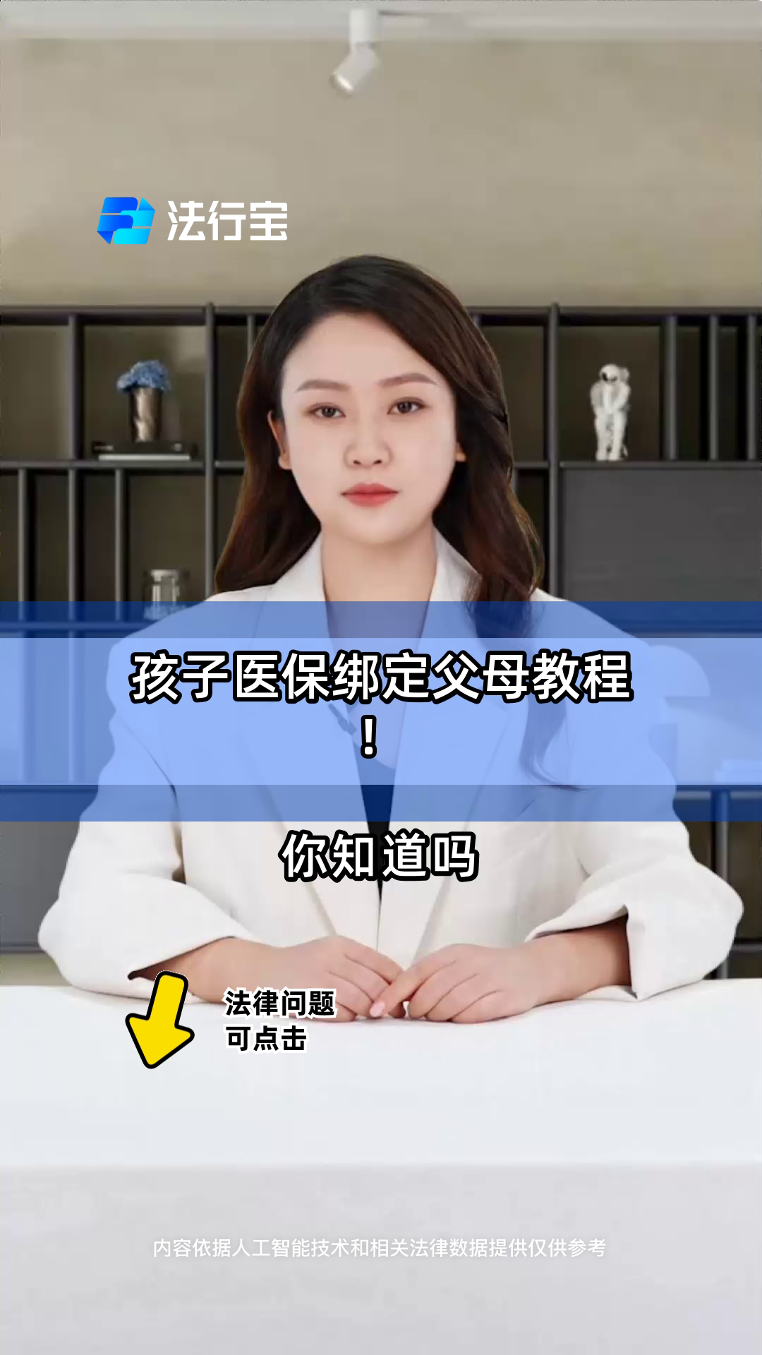 阿勒泰最新医保卡怎么绑定子女方法分析(最方便真实的阿勒泰医保卡怎么绑定子女详细步骤方法)