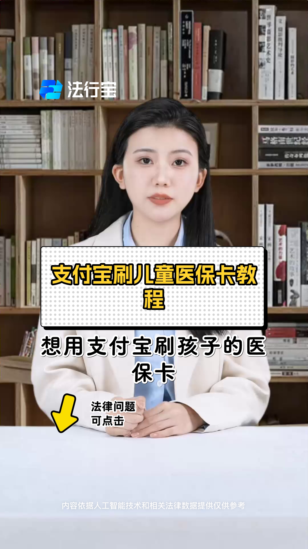 阿勒泰最新医保卡绑定银行卡如何当银行卡刷方法分析(最方便真实的阿勒泰医保卡怎样当银行卡方法)