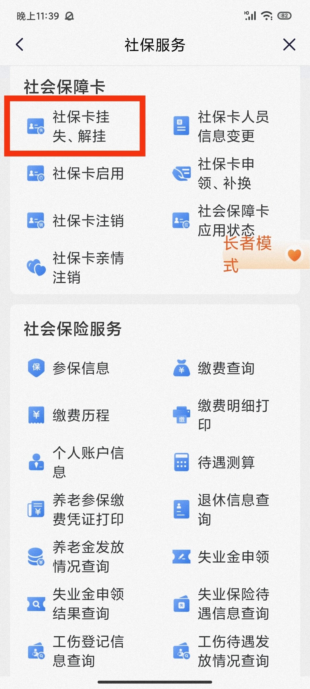 阿勒泰最新闽政通怎么提现医保卡里的钱方法分析(最方便真实的阿勒泰闽政通怎么办理医保方法)