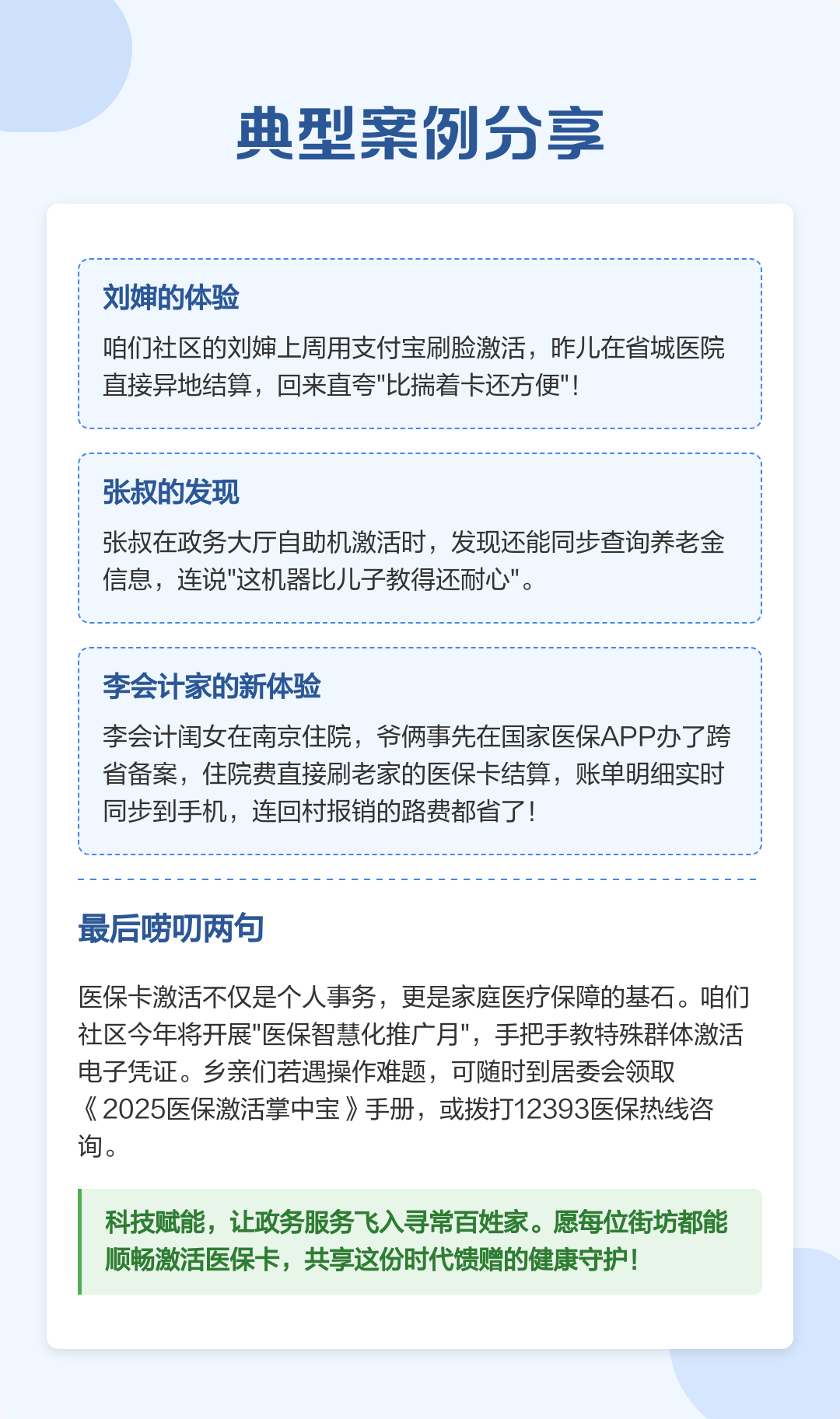 阿勒泰最新医保卡怎么在手机上使用方法分析(最方便真实的阿勒泰医保卡怎么在手机上使用的方法)