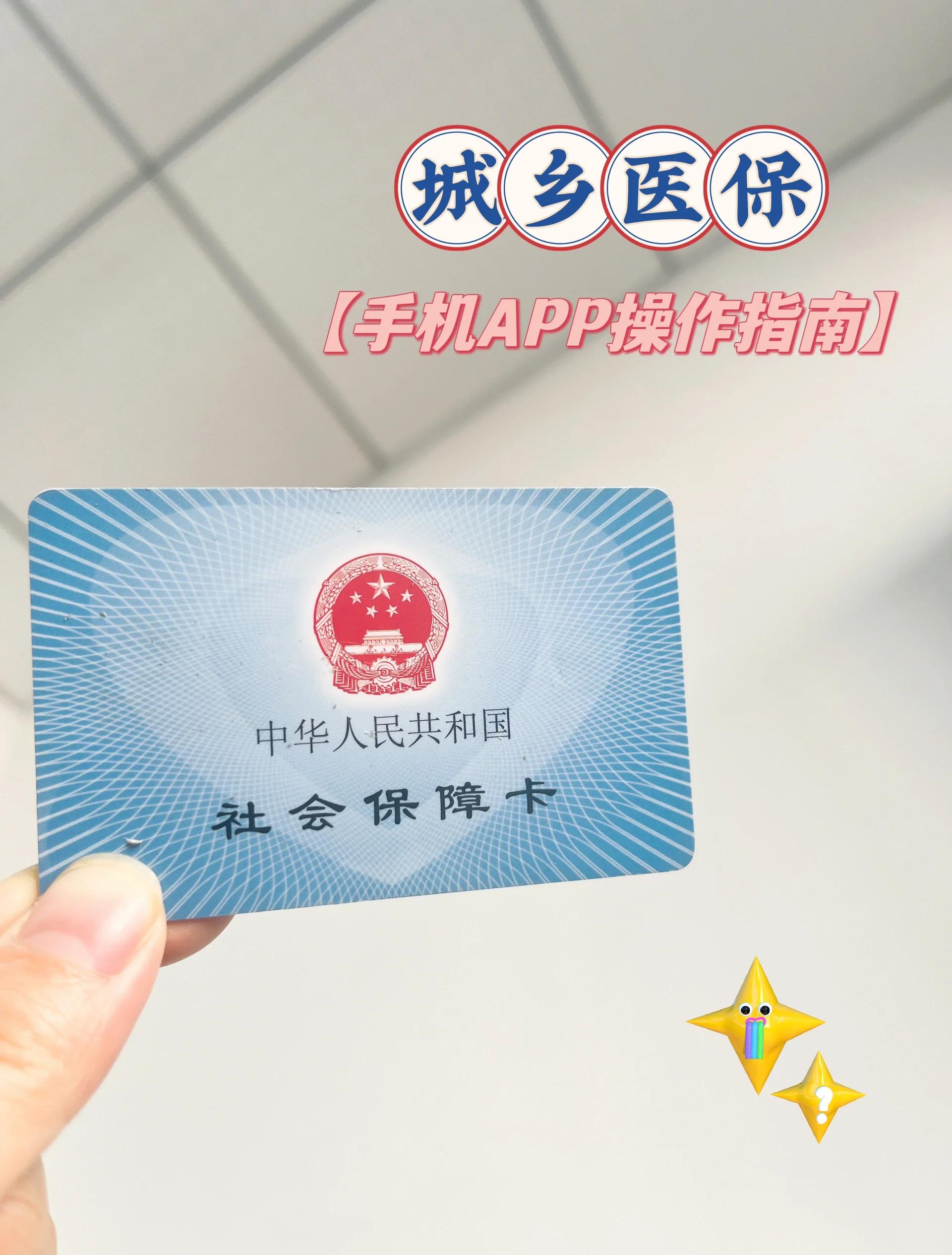 阿勒泰最新医保卡怎么在手机上使用方法分析(最方便真实的阿勒泰医保卡怎么在手机上使用的方法)