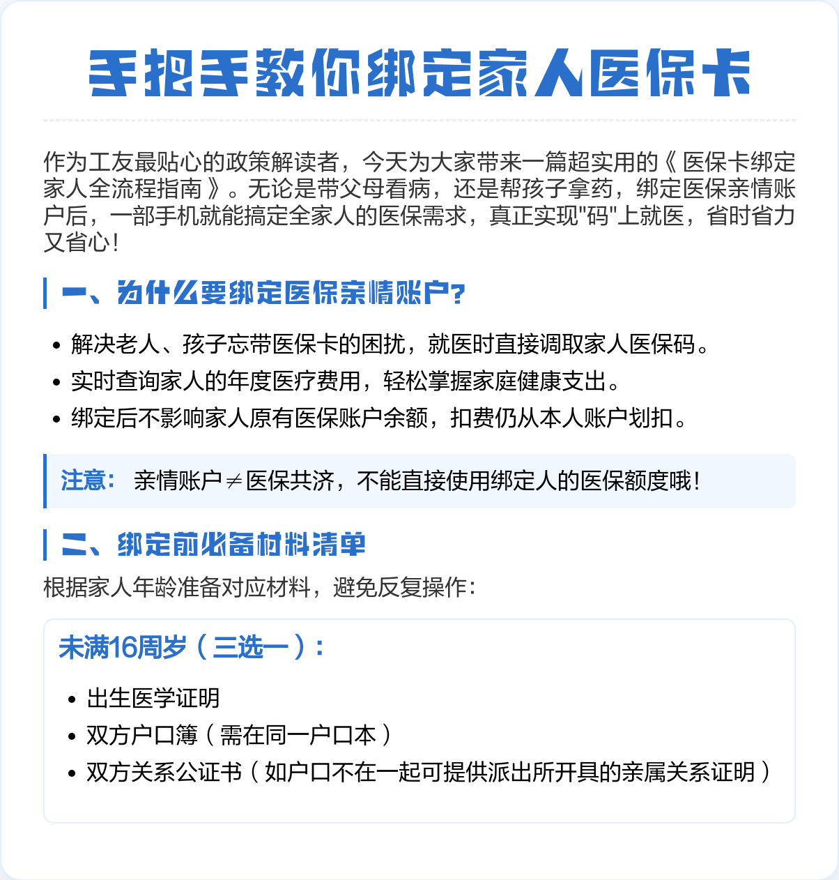 阿勒泰最新医保卡绑微信上可以用吗方法分析(最方便真实的阿勒泰医保卡可以绑微信支付吗方法)