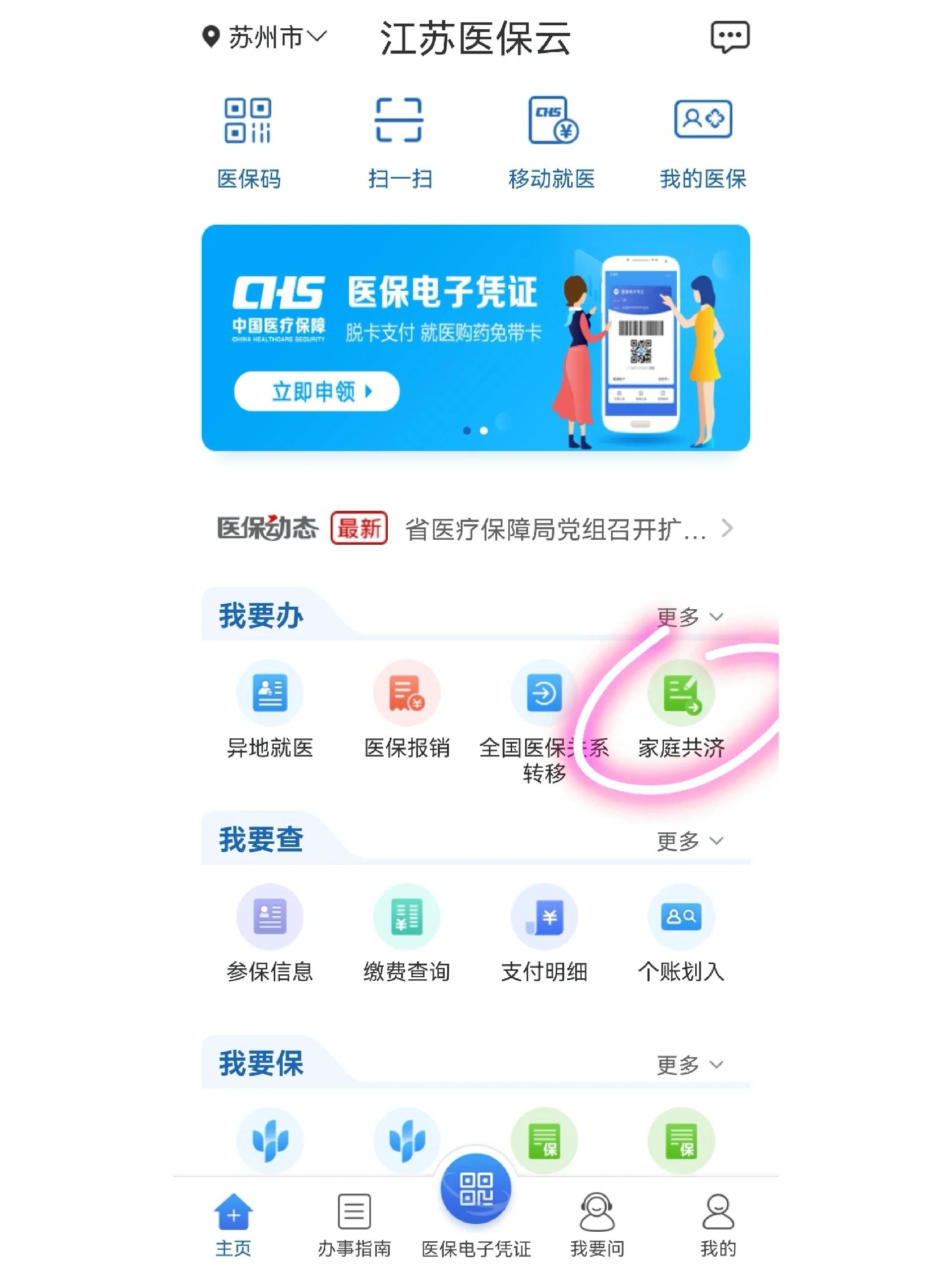 阿勒泰最新医保卡绑微信上可以用吗方法分析(最方便真实的阿勒泰医保卡可以绑微信支付吗方法)