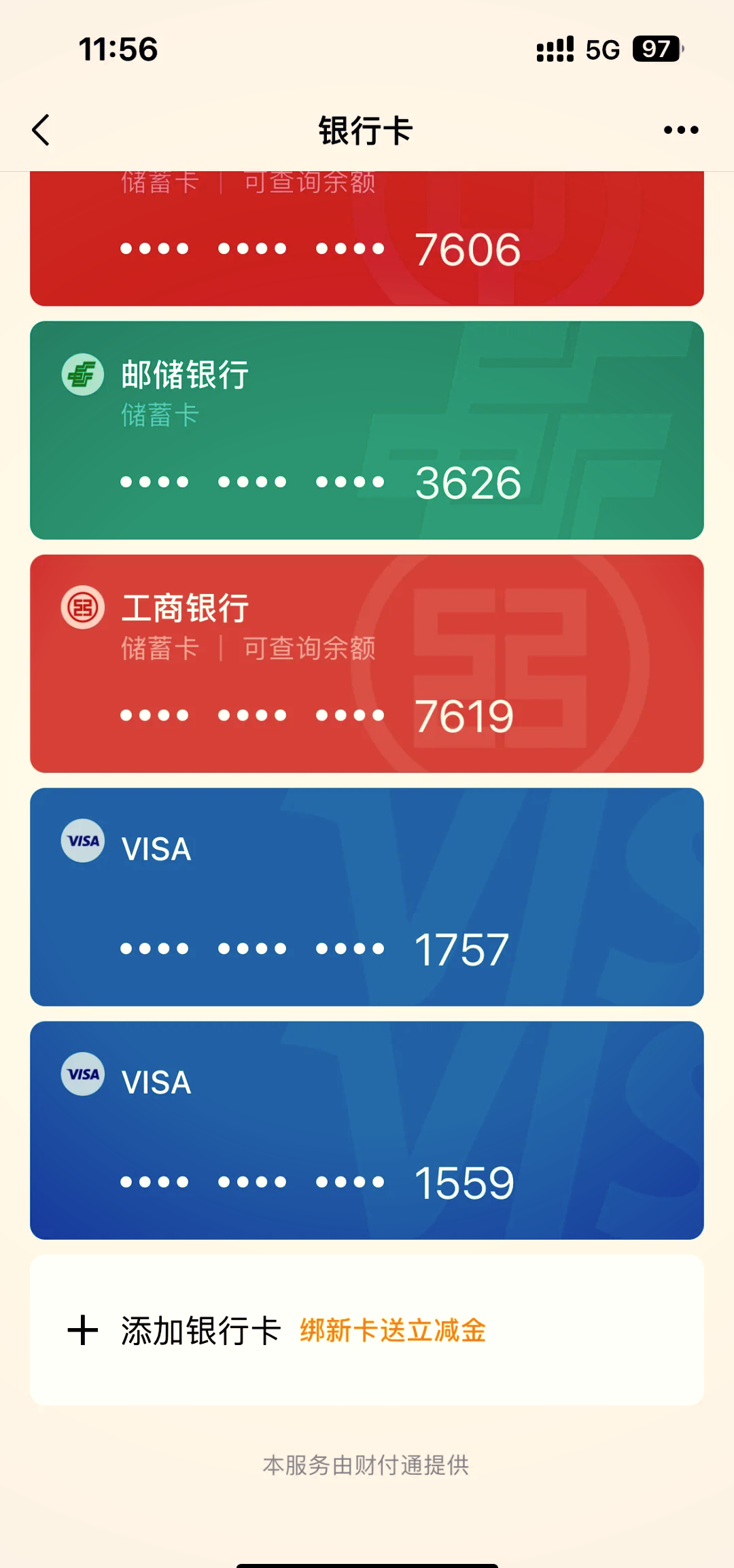 阿勒泰最新公司账户能绑定微信吗方法分析(最方便真实的阿勒泰公户可以绑微信吗方法)