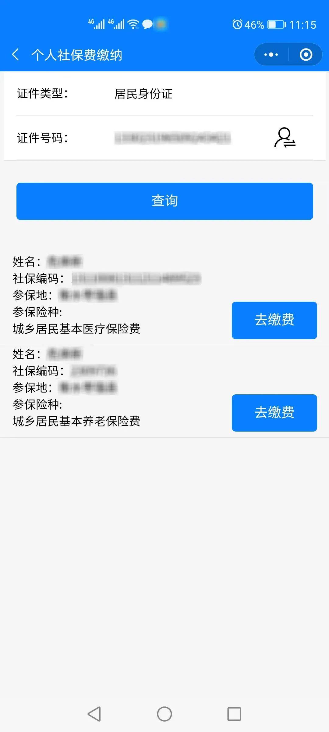 阿勒泰最新24小时在线套医保微信方法分析(最方便真实的阿勒泰24小时在线套医保微信300方法)