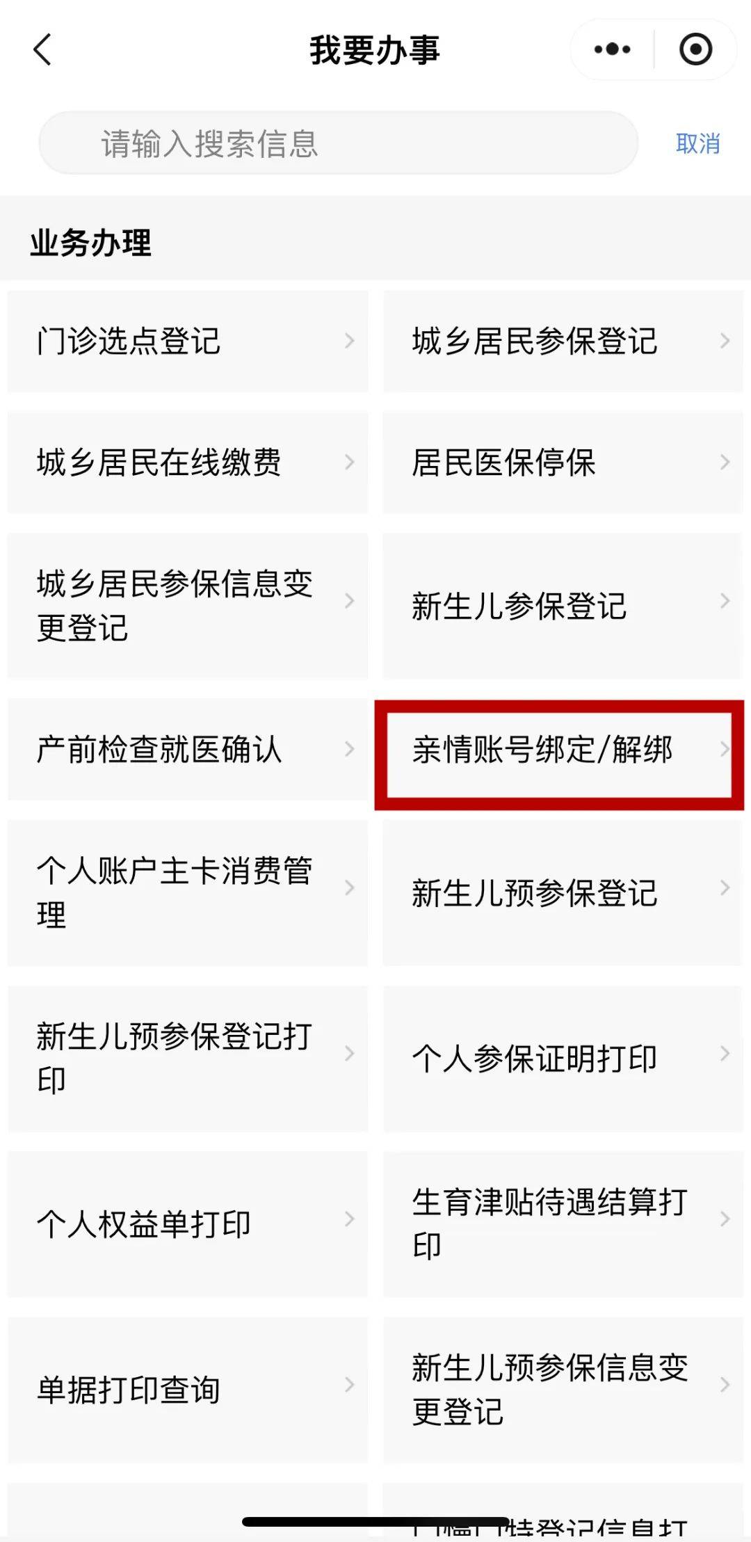 阿勒泰最新医保卡怎么绑微信支付方法分析(最方便真实的阿勒泰医保卡绑微信支付步骤详解方法)