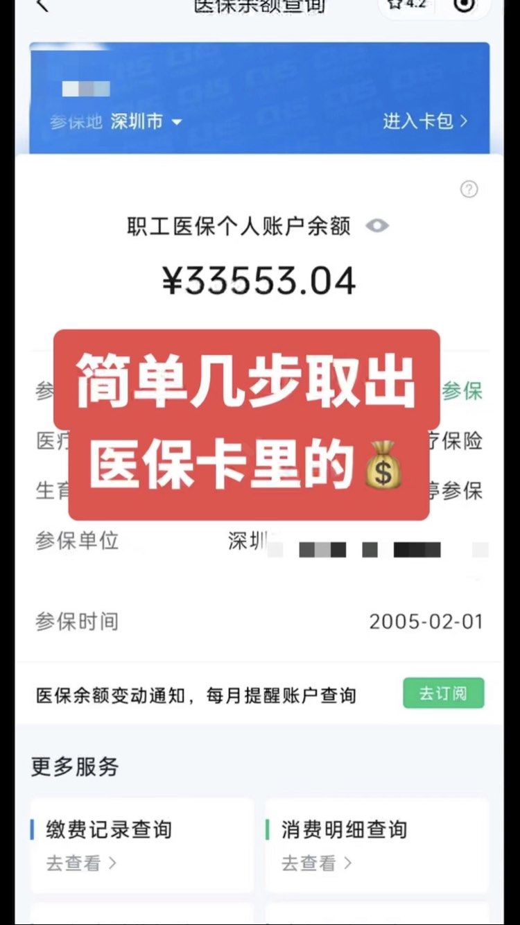 阿勒泰最新医保卡网上套取现金渠道方法分析(最方便真实的阿勒泰医保卡如何网上套现方法)